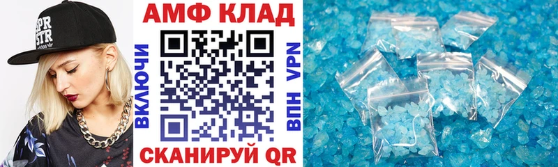 АМФЕТАМИН 98%  Осинники 