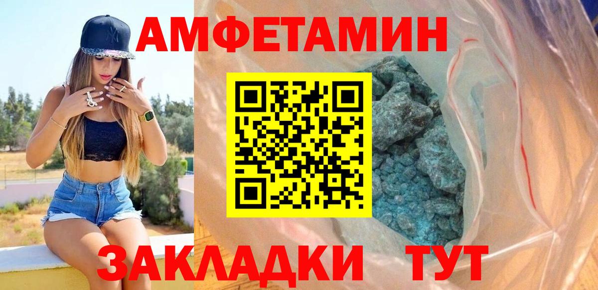 Осинники  АМФЕТАМИН  Вход с VPN  АМФ VHQ 
