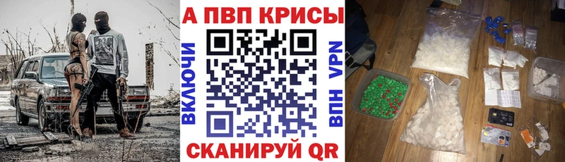 A PVP Crystall  Осинники 
