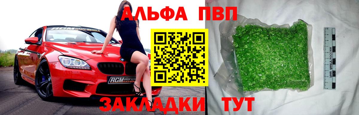 Alfa_PVP Crystall  А ПВП СК КРИС  Вход с VPN  Осинники 