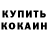 Кетамин ketamine Cozy Angel