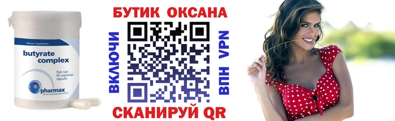 где найти наркотики  Осинники  Бутират оксана 