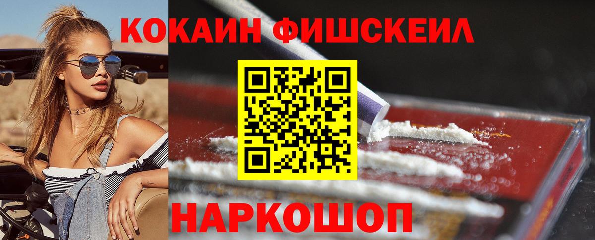 Осинники  КОКАИН VHQ  КОКАИН  Вход с VPN 