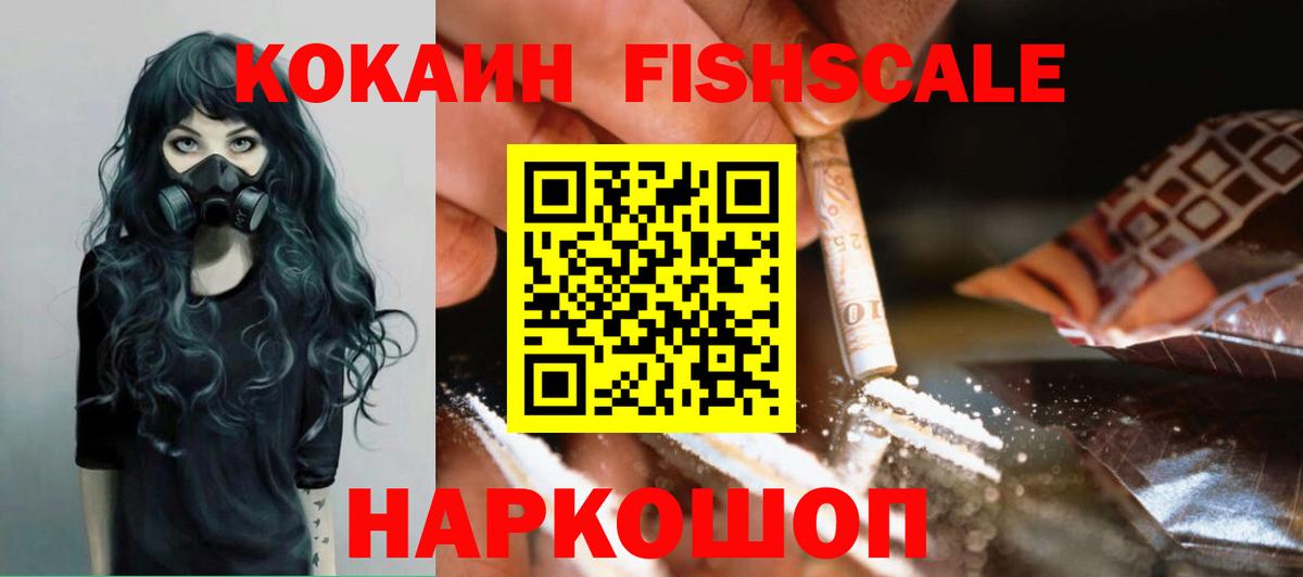 COCAIN Эквадор Осинники