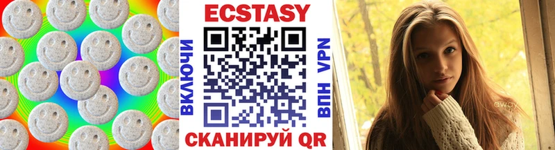 ЭКСТАЗИ круглые  где продают   Осинники 