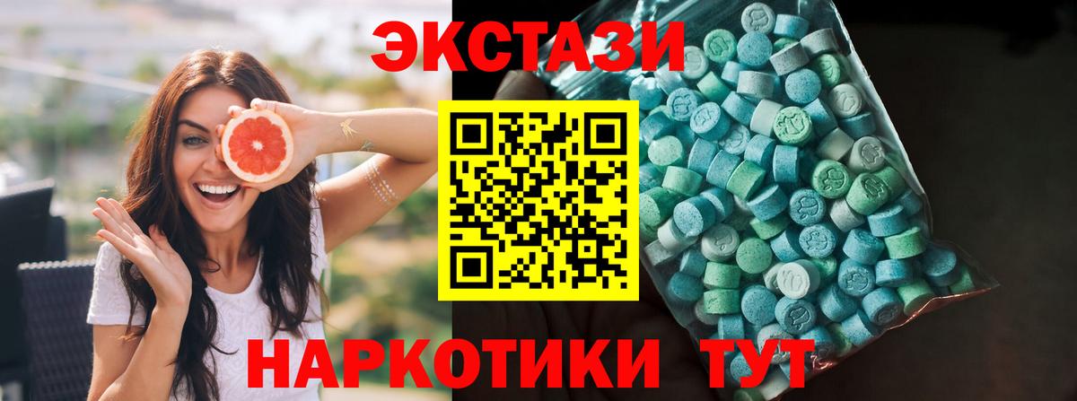 Ecstasy XTC  Экстази  Вход с VPN  Осинники  мега   Экстази 250 мг 
