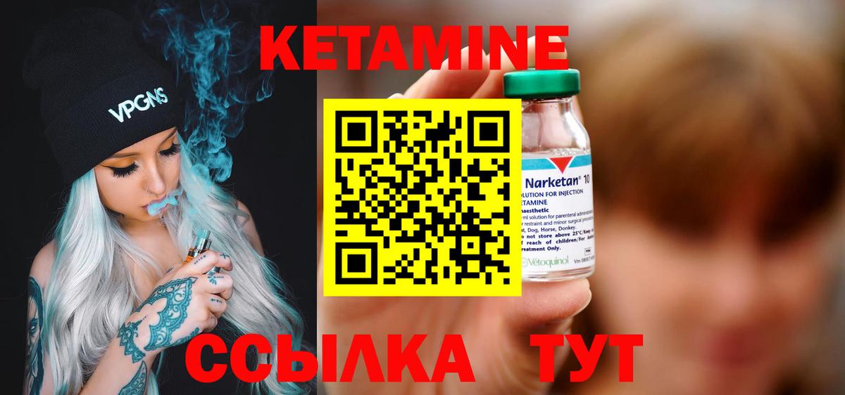 КЕТАМИН VHQ  Вход с VPN  КЕТАМИН VHQ  Осинники 