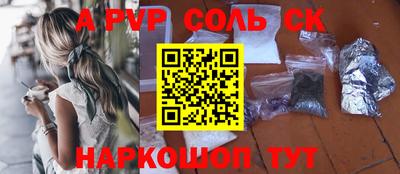 альфа пвп Камышлов