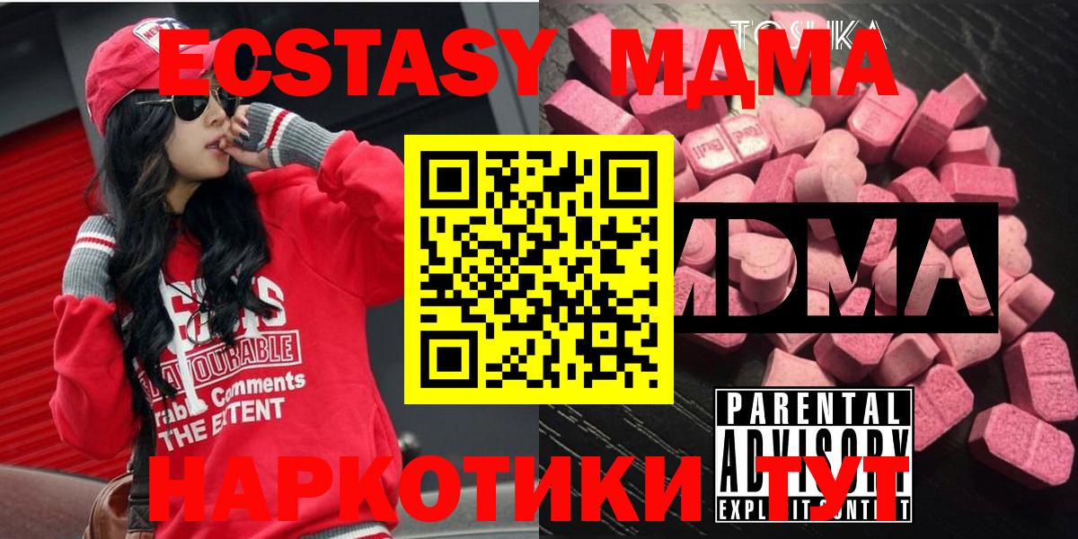 МДМА VHQ  MDMA Molly  Осинники  MDMA  Вход с VPN 