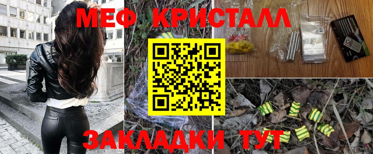 Осинники  МЯУ-МЯУ  Вход с VPN  Меф VHQ 