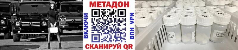 МЕТАДОН белоснежный купить сайты Осинники