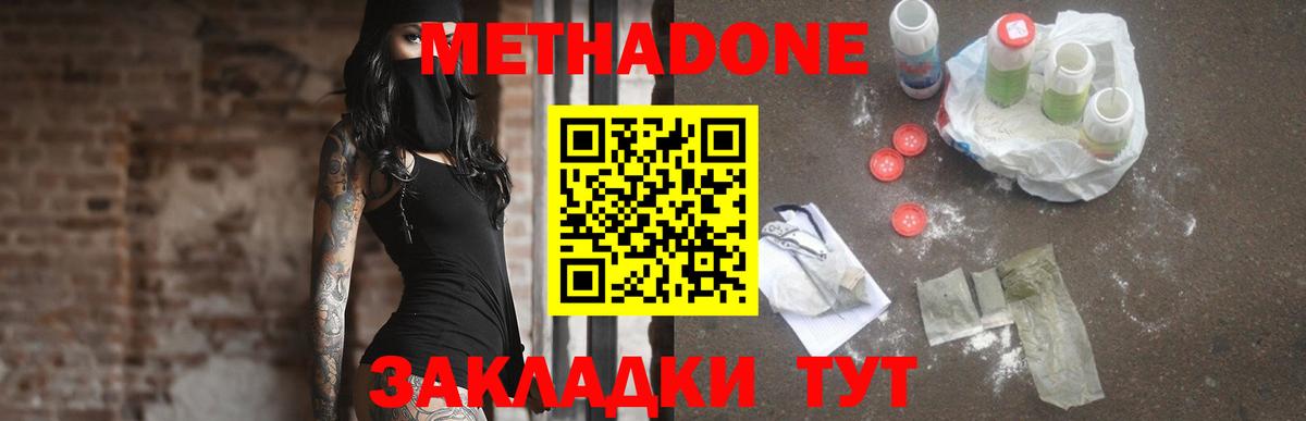 Осинники  Метадон кристалл  Вход с VPN 