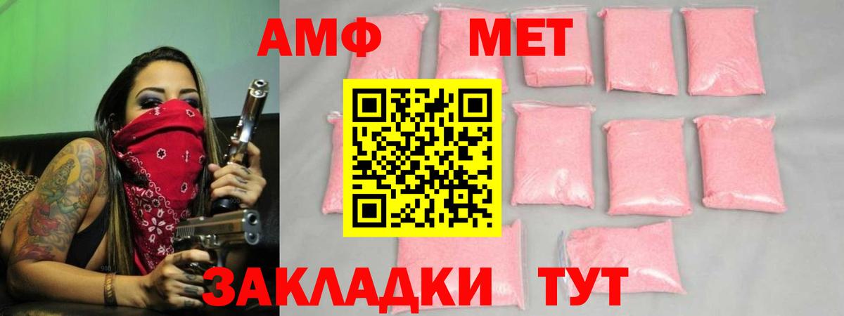 Метамфетамин Декстрометамфетамин 99.9% Осинники