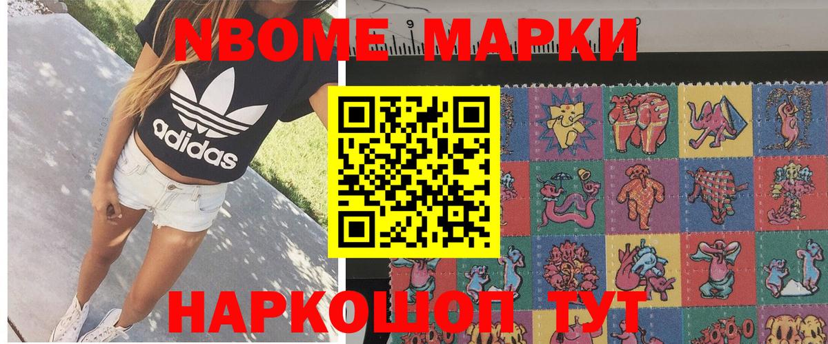 Марки NBOMe 1500мкг  Вход с VPN  Осинники  Марки NBOMe 1500мкг 