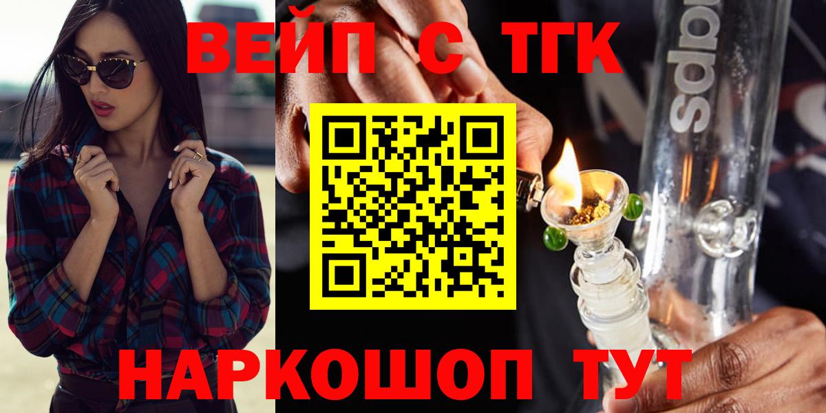 Дистиллят ТГК концентрат  Вход с VPN  цена наркотик  Осинники 
