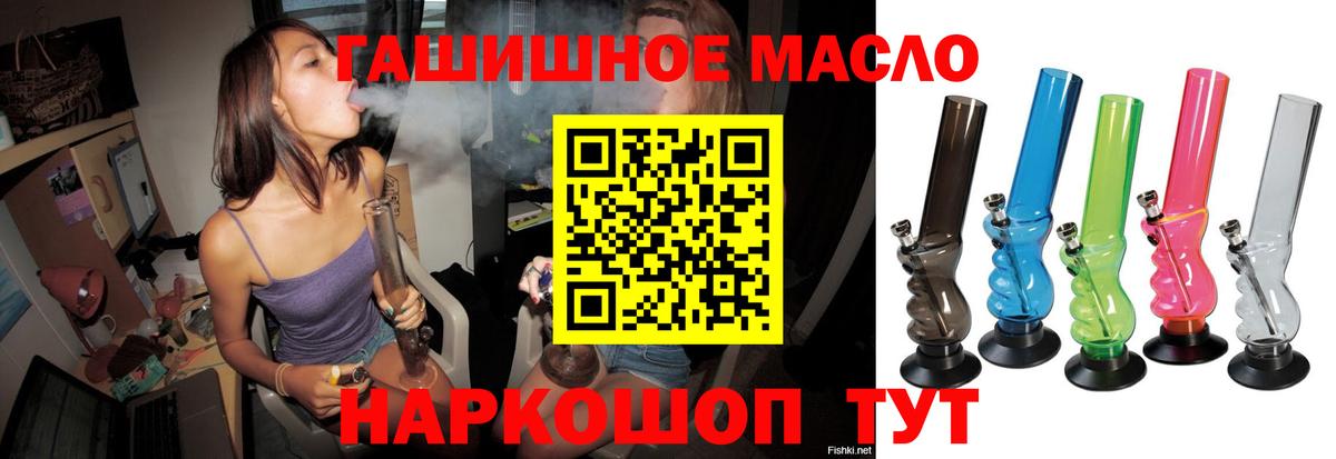ТГК THC oil Осинники